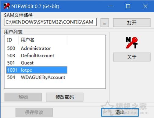 win7重设开机密码（windows开机密码忘了最佳解决办法）(10)
