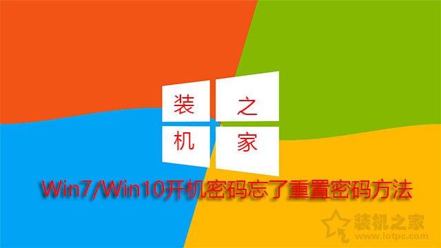 win7重设开机密码（windows开机密码忘了最佳解决办法）(1)