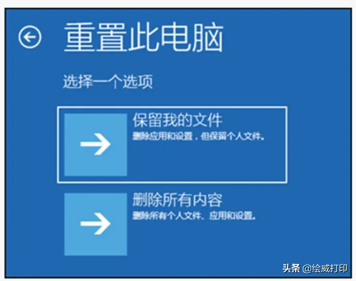 电脑开机总是启动修复怎么办（电脑开机一直自动修复怎么解决）(4)