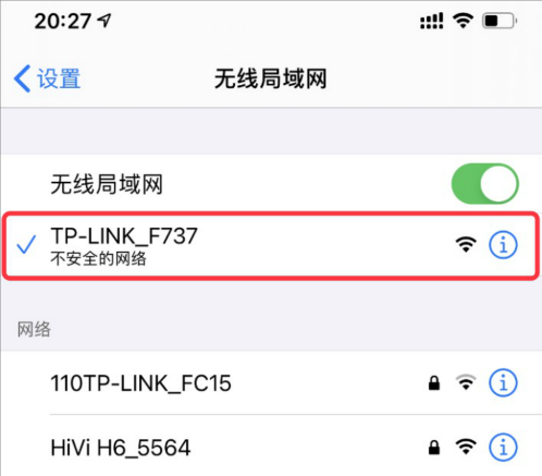 tp link无线路由器设置与安装（tplink路由器用手机设置步骤图解）(3)