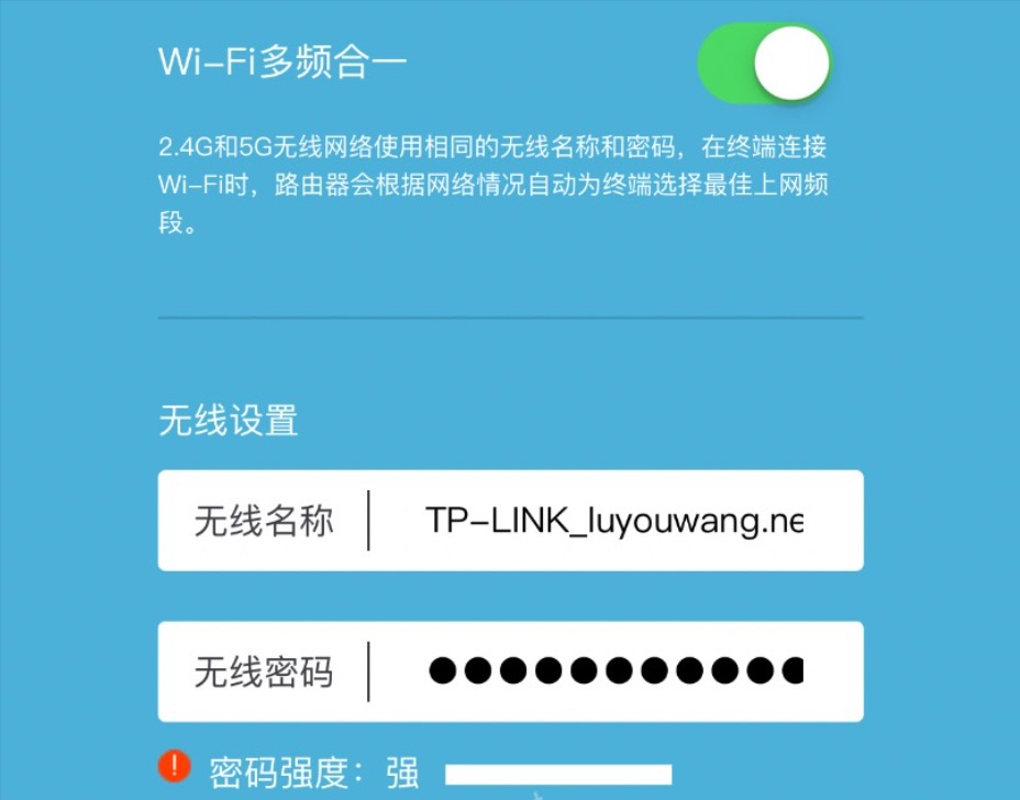 tp link无线路由器设置与安装（tplink路由器用手机设置步骤图解）(7)