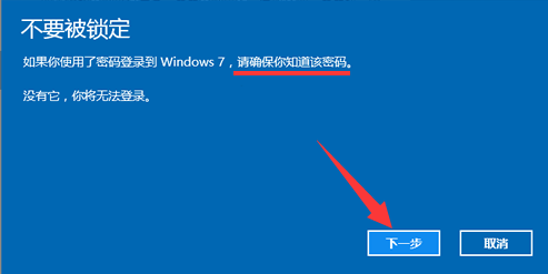 戴尔台式机win10改win7（win10还原win7最简单的方法）(6)