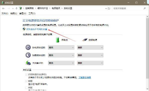 电脑快速启动怎么关闭（win10彻底关闭快速启动）(3)