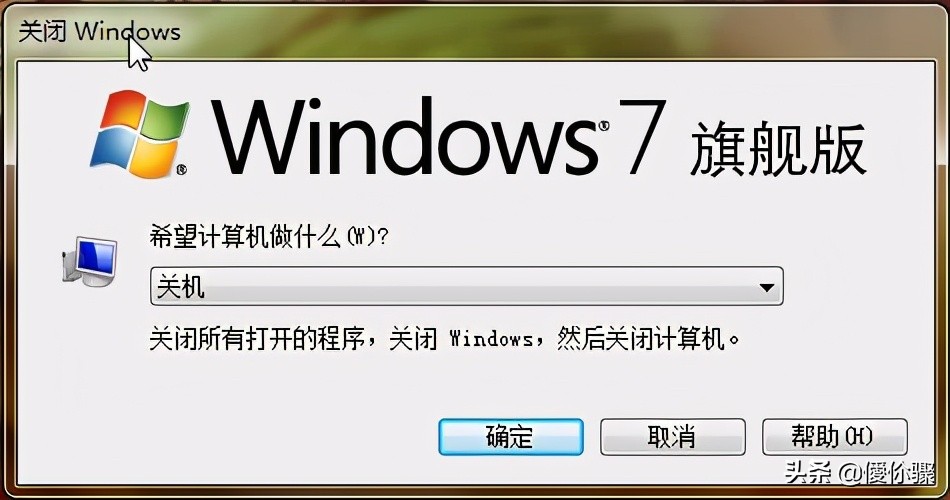 win7怎么用键盘关机（电脑快速关机操作技巧）(2)