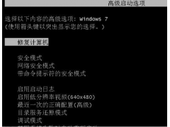 win7系统崩溃开不了机怎么办（win7系统电脑无法开机怎么解决）