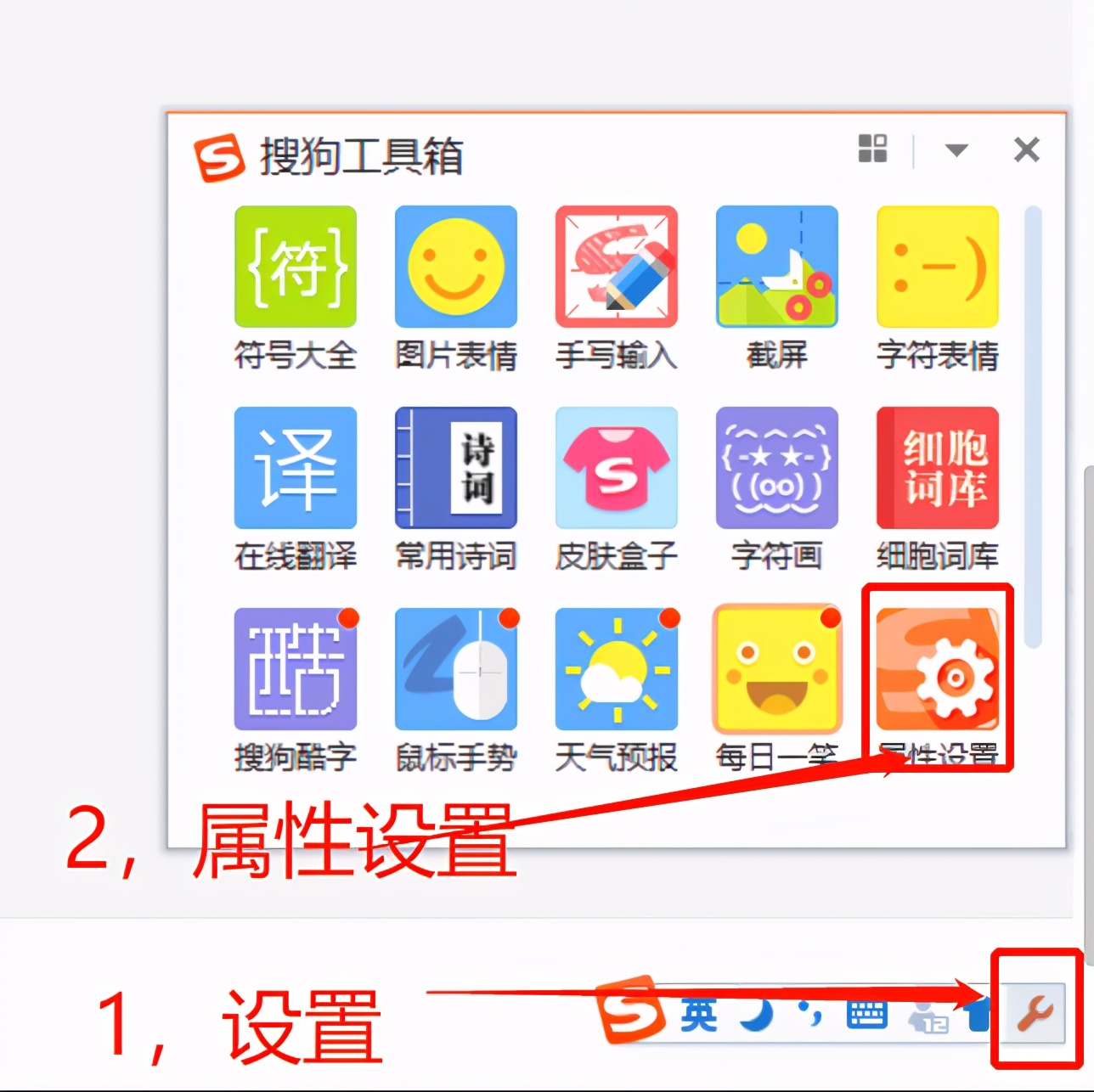 win7怎么设置默认输入法（电脑上如何设置首选输入为中文）(7)