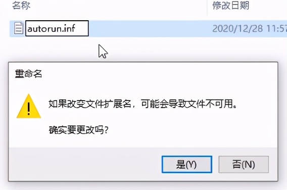 u盘总是中毒怎么回事（教你一招u盘永远不会中病毒）(2)