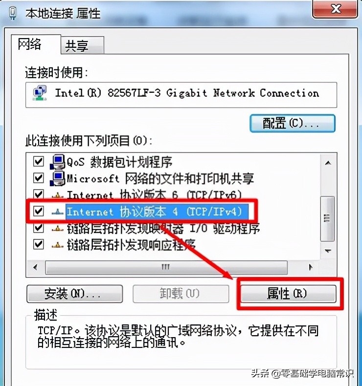 win7联网感叹号怎么办（电脑网络感叹号解决办法）(5)