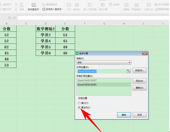 wps合并计算怎么用（合并表格计算的方法）(5)