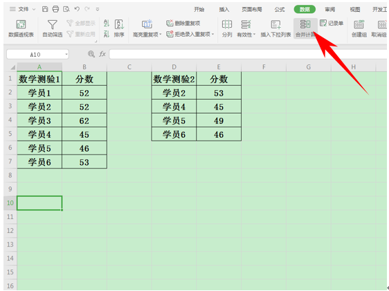 wps合并计算怎么用（合并表格计算的方法）(2)