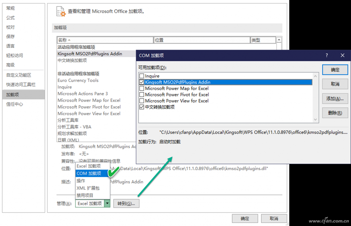 wps表格打开后空白怎么办（excel表格打开一片空白的修复方法）(7)