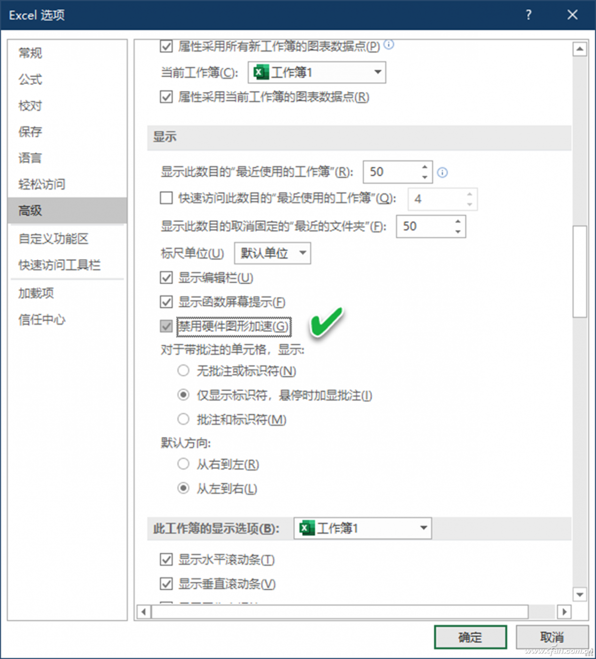 wps表格打开后空白怎么办（excel表格打开一片空白的修复方法）(8)