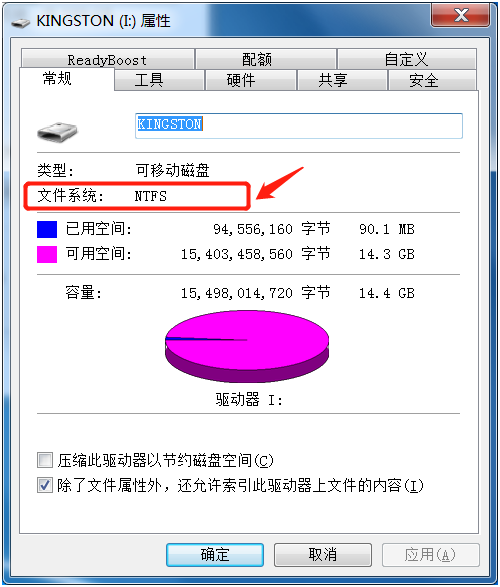 u盘大于4g的文件无法复制（u盘不能复制4g以上文件的解决方法）(10)