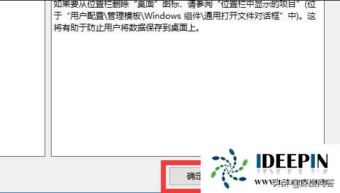 win7开机不显示桌面图标怎么回事（开机桌面图标文件都不见的解决方法）(8)