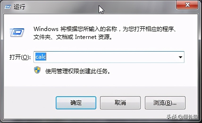 win7计算器在哪（怎样快速调出电脑上的计算器）(3)