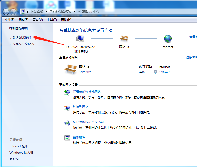 win7怎么改ip（win7怎么改自己电脑的ip地址）(1)