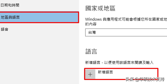 win7如何更改系统语言（怎样改电脑系统语言）(3)