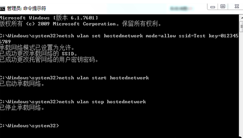 win7打开无线网络（Win7系统开放无线热点的方法）(10)