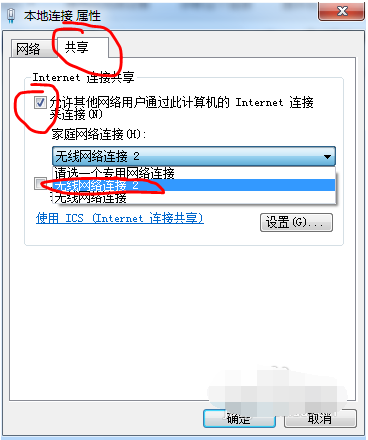 win7打开无线网络（Win7系统开放无线热点的方法）(7)