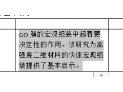 wps调行间距（WPS表格中文字内容的行间距调整）