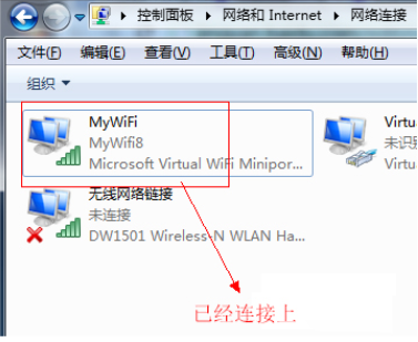 win7如何共享wifi（win7无线网络共享详细设置方法）(12)