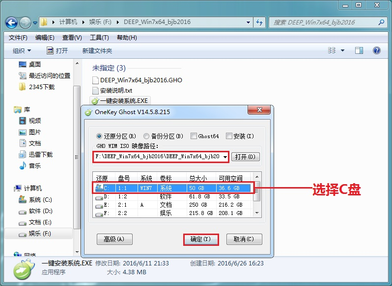 如何硬盘重装系统win7（win7系统安装移动硬盘教程详细）(2)