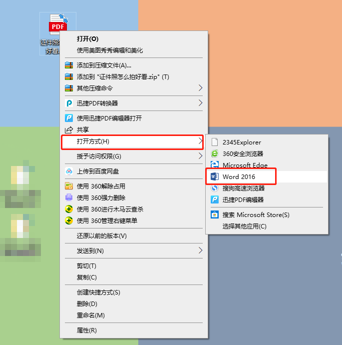 pdf转换成word转换器在线（真正免费的pdf转word最新方法）(4)