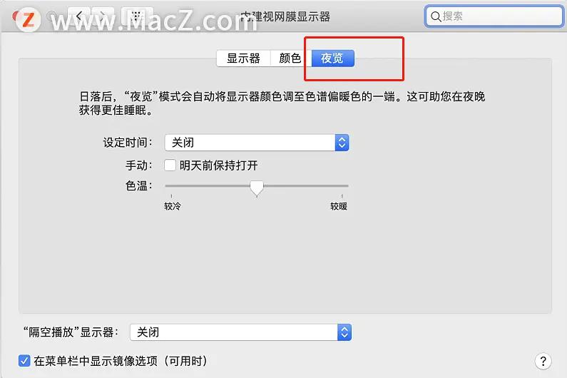 macbook启动黑屏怎么办（mac电脑黑屏了怎么恢复正常）(6)