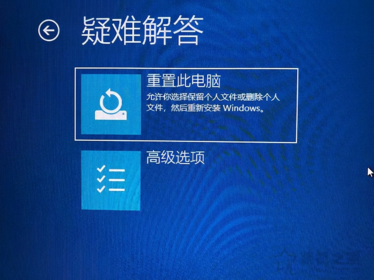 windows10启动黑屏怎么办（win10开机黑屏只有鼠标如何解决）(6)