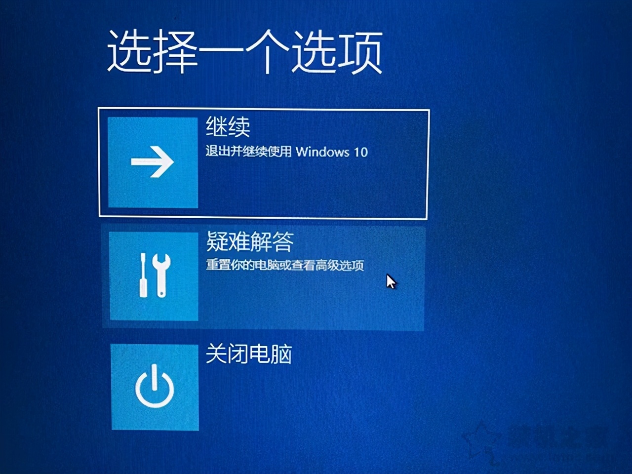 windows10启动黑屏怎么办（win10开机黑屏只有鼠标如何解决）(5)