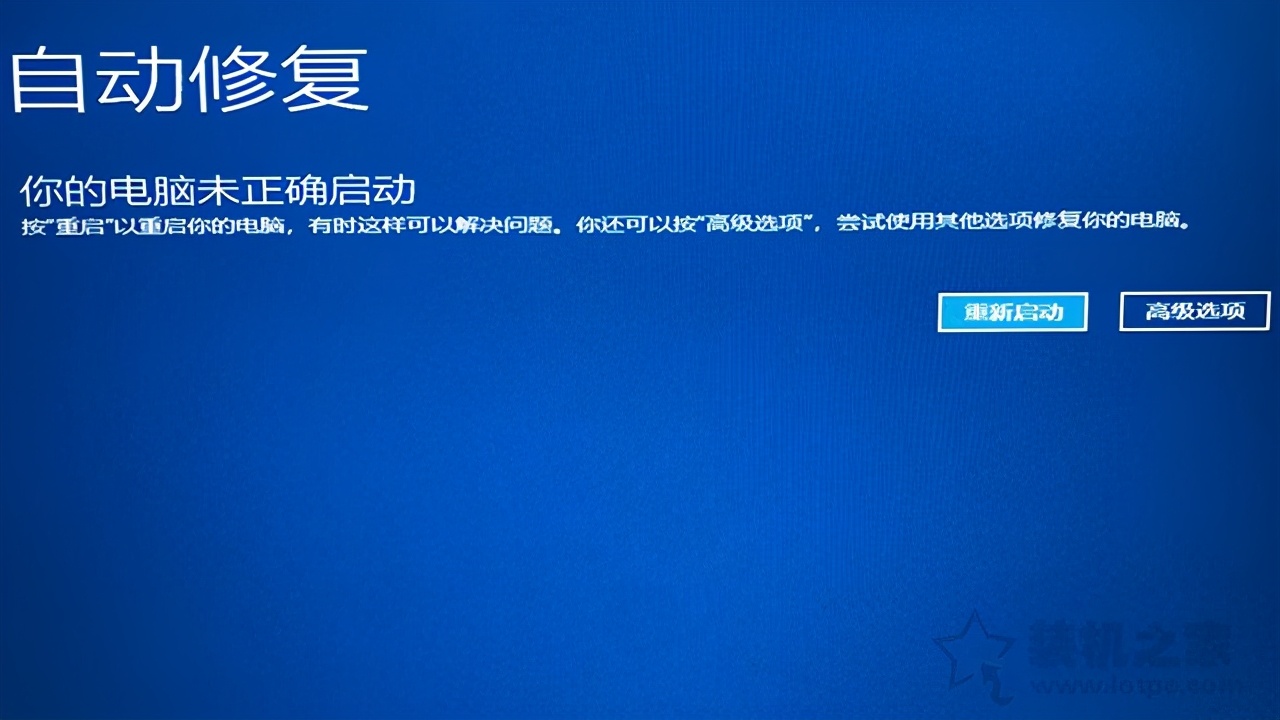 windows10启动黑屏怎么办（win10开机黑屏只有鼠标如何解决）(4)