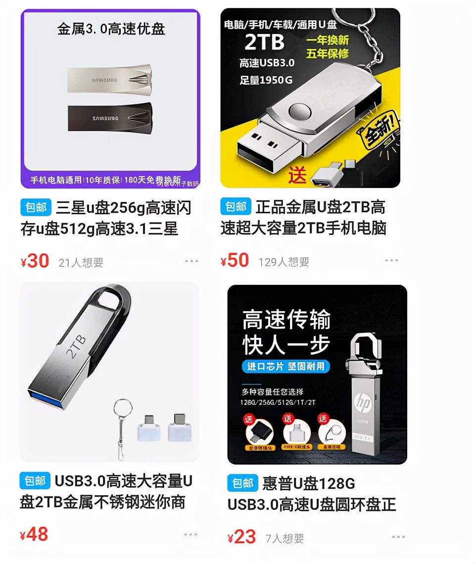 u盘什么品牌好（u盘哪个牌子耐用不易坏）(2)