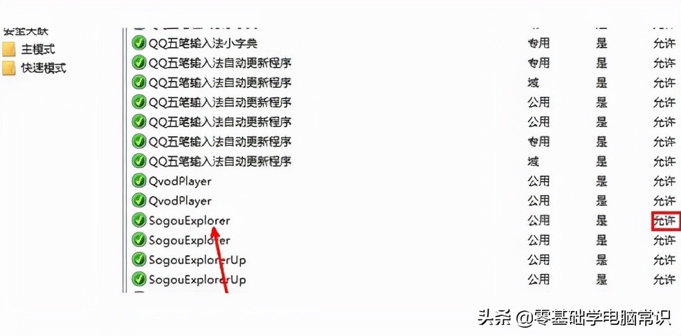 win7qq能用网页打不开怎么回事（win7网页无法打开解决办法）(5)