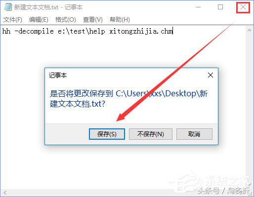 Windows10系统下如何将chm转换txt（如何将chm转换成word）(2)