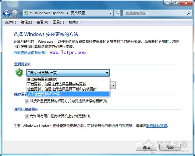 win7如何关闭自动更新（win7彻底关闭自动更新方法）(3)