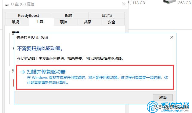 u盘提示介质受写入保护怎么办（u盘写保护怎么去掉简单操作步骤）(7)