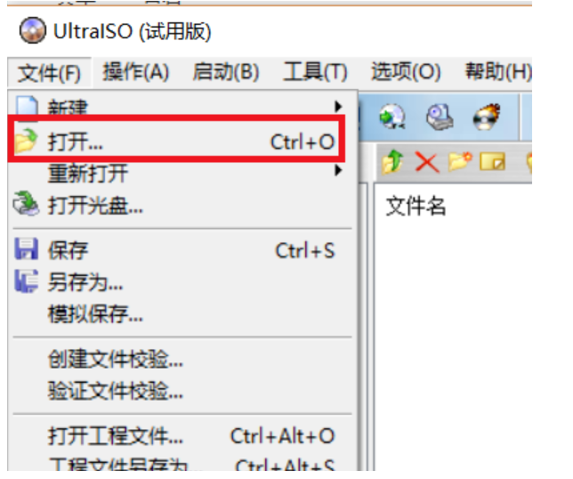 怎么用u盘装linux系统（联想u盘linux安装系统步骤）(4)