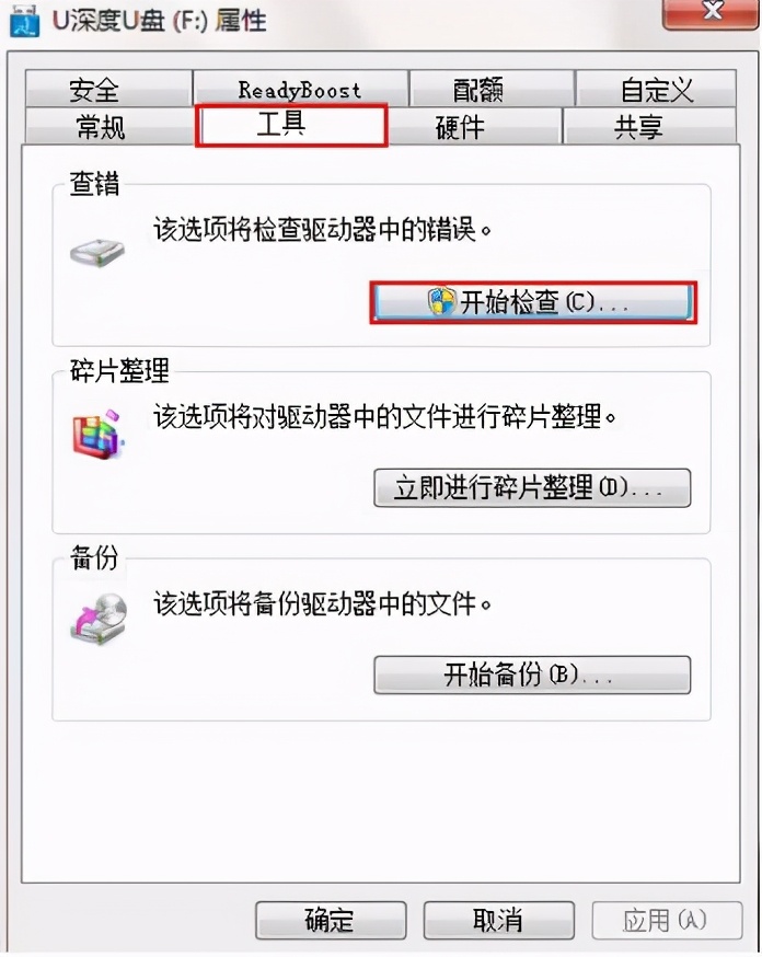 u盘不能删除文件怎么办（u盘里面的文件夹删不掉如何解决）(4)