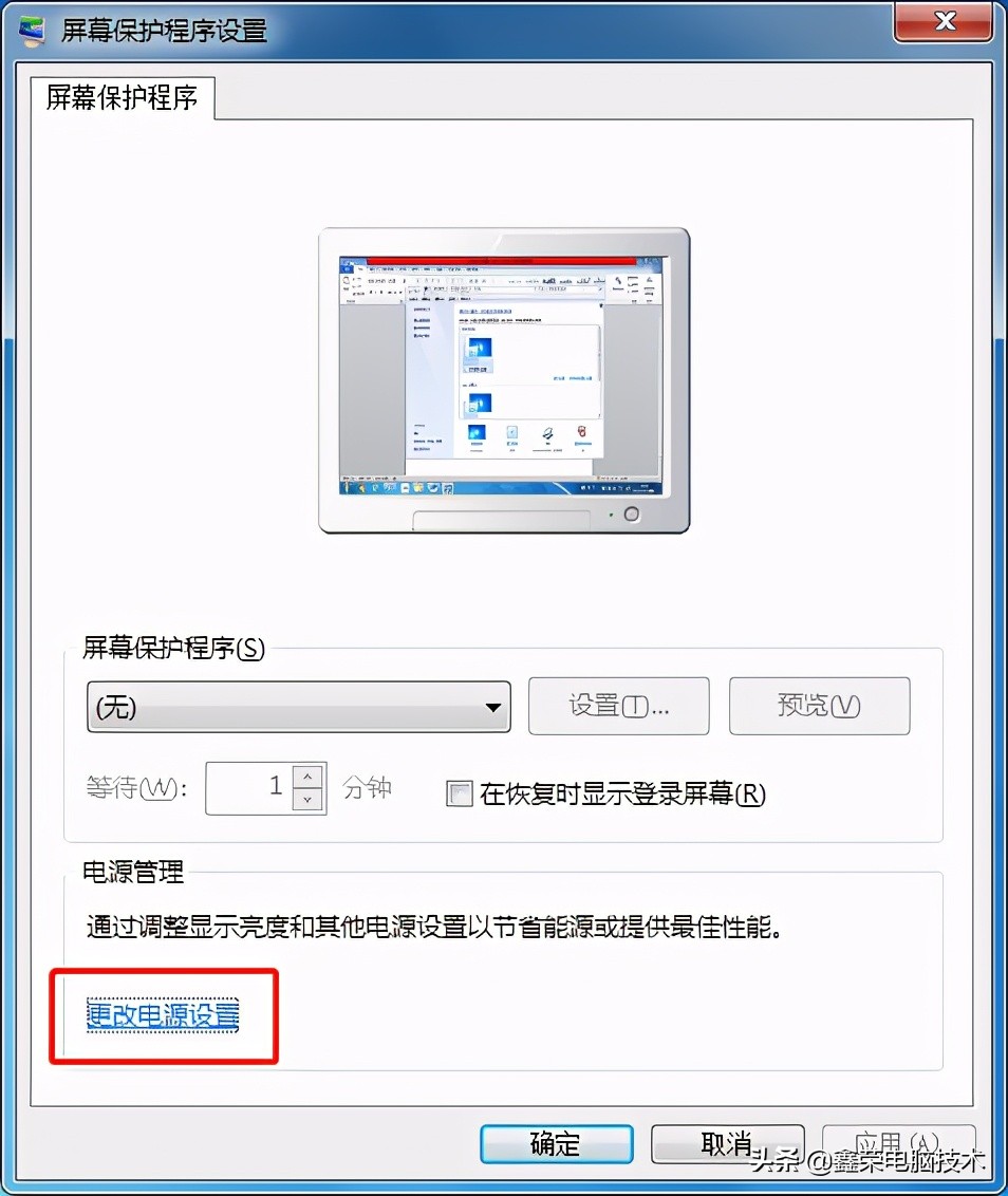 win7睡眠无法唤醒黑屏怎么办（win7电脑睡眠后无法唤醒解决方法）(3)