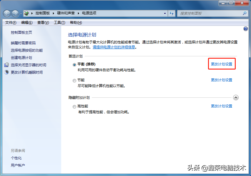 win7睡眠无法唤醒黑屏怎么办（win7电脑睡眠后无法唤醒解决方法）(4)