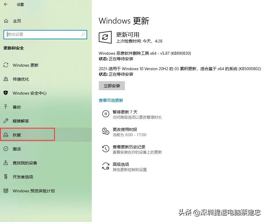 如何不用u盘装win10（不用u盘电脑重置系统教程win10）(4)