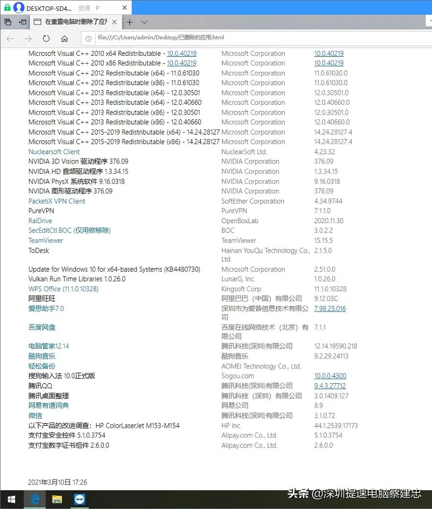 如何不用u盘装win10（不用u盘电脑重置系统教程win10）(17)