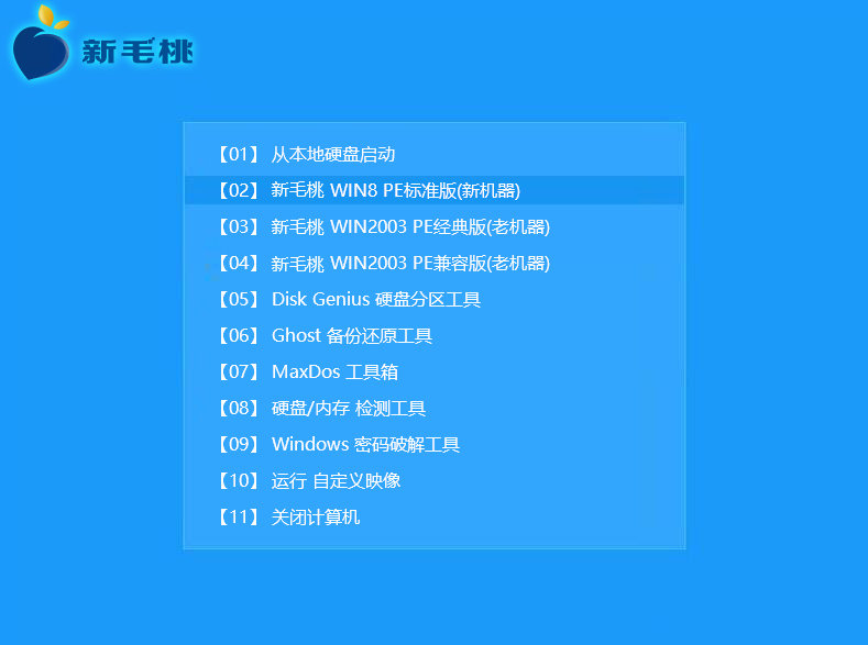 win7怎么重装系统（windows7旗舰版自己怎么重装系统）(8)