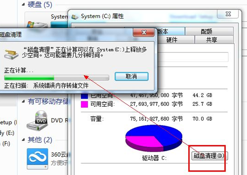 win7如何快速开机（win7系统开机慢的解决方法）(2)