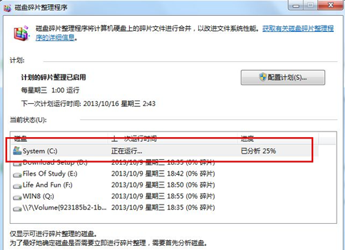 win7如何快速开机（win7系统开机慢的解决方法）(6)