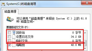 win7如何快速开机（win7系统开机慢的解决方法）(3)