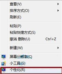 win7如何取消屏幕保护（win7的屏幕保护怎么设置）(1)