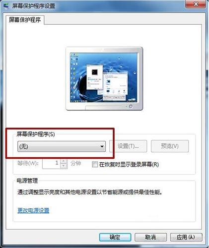 win7如何取消屏幕保护（win7的屏幕保护怎么设置）(3)