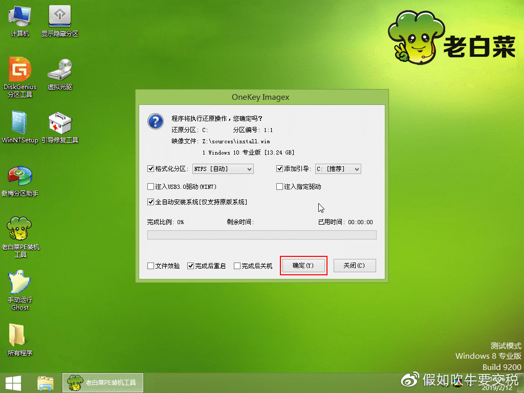 win10u盘重装（u盘重装win10系统步骤和详细教程）(13)