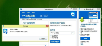 teamviewer未就绪请检查您的连接（teamviewer未就绪解决方法）(1)